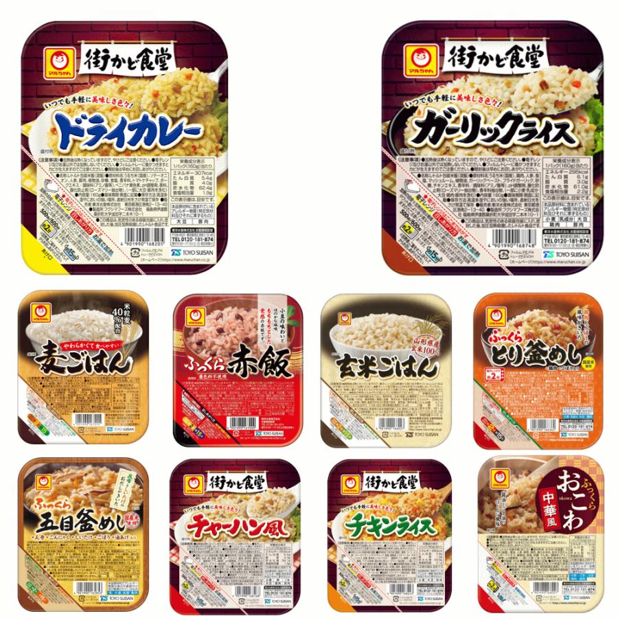 迅速な対応で商品をお届け致します 新着 東洋水産 マルちゃんの色んなご飯パック10種個セット 関東圏送料無料