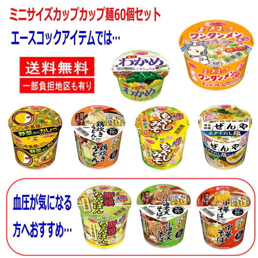 ノベルティ　東洋水産　エースコックブタ　サザエさん　カツオくん　4体セット ブタメン 【新発売】 東洋水産 日清食品 サンヨー食品 ヒガシ