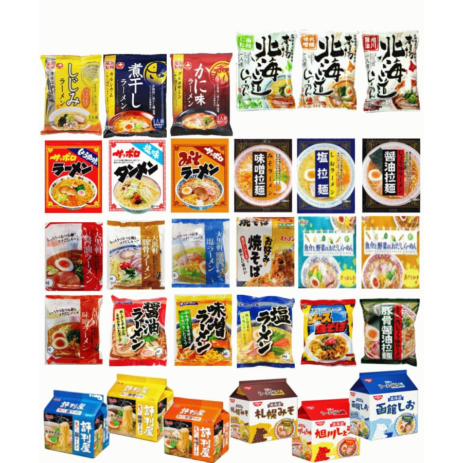 日清のラーメン屋さん 新着 格安 袋麺 旭川藤原製麺 北海道ラーメンも