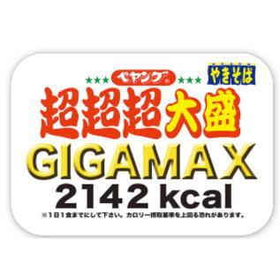 新着 ペヤング焼きそば 超大盛 超超超大盛り4個セット 関東圏送料無料|hiroshimaya-pachi|03