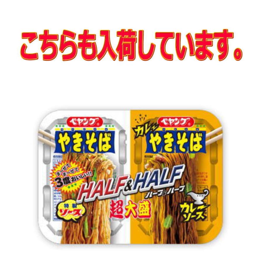 新着 ペヤング焼きそば 超大盛 超超超大盛り4個セット 関東圏送料無料|hiroshimaya-pachi|06