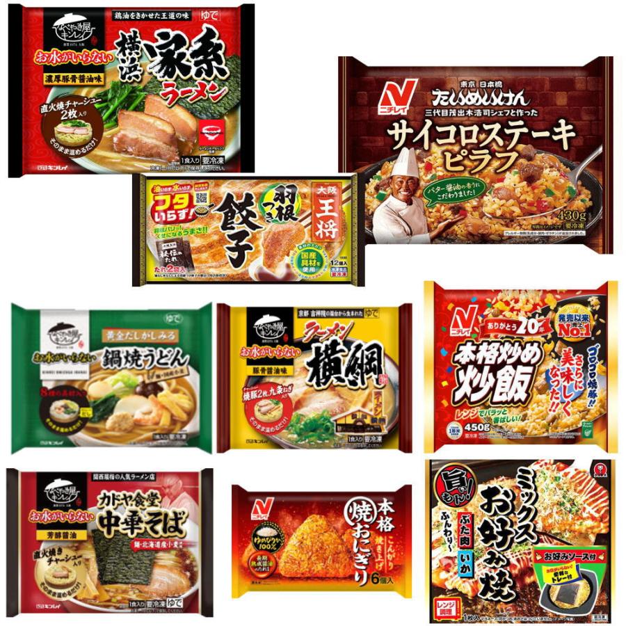 新着 にぎわい広場 冷凍食品 9袋セット キンレイ具材入りラーメンからピラフ おにぎり 餃子など9種各1袋セット 関東圏送料無料 3 株式会社広島屋 通販 Yahoo ショッピング