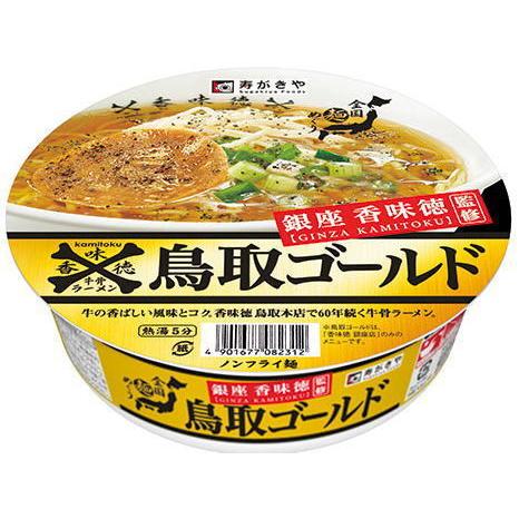 新着 ザワつく金曜日 入選 ご当地 繁盛店カップラーメン 特集 豪華版