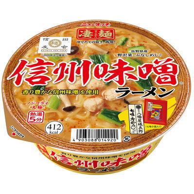 新着 ザワつく金曜日 入選 ご当地 繁盛店カップラーメン 特集 豪華版
