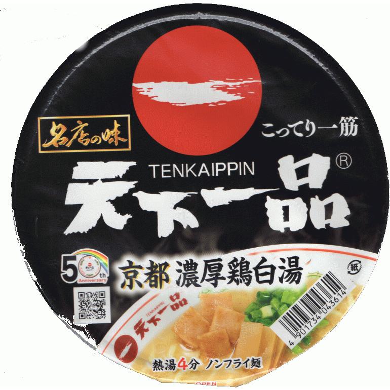 新着 ザワつく金曜日 入選 ご当地 繁盛店カップラーメン 特集 豪華版