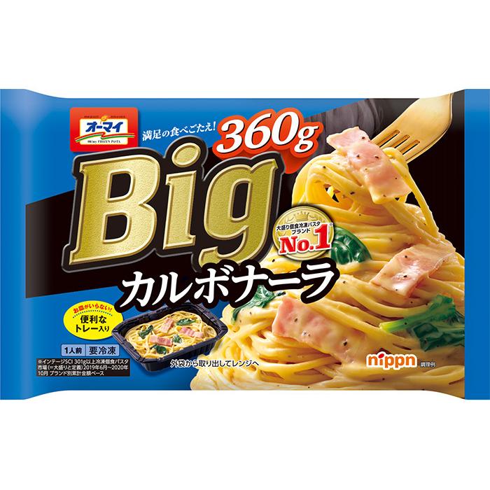 【新発売】 即食 時短食 ニップン オーマイ 冷凍 スパゲッティ ビッグサイズ 360〜380ｇ 10袋 スパイス2種付き 関東圏送料無料｜hiroshimaya-pachi｜04