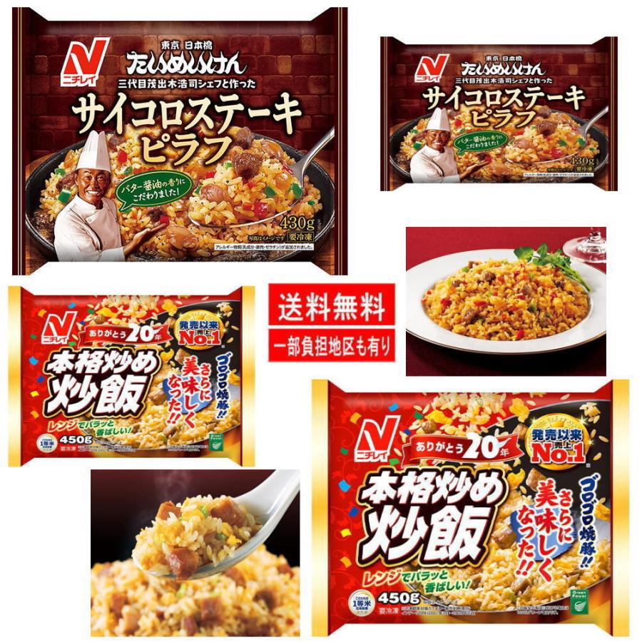 【新発売】 キンレイ 冷凍食品 8袋(4+4) 水のいらない冷凍麺 横綱 塩元帥 札幌味噌ラーメン ちゃんぽん 本格炒め炒飯 サイコロステーキピラフ 関東圏送料無料｜hiroshimaya-pachi｜03