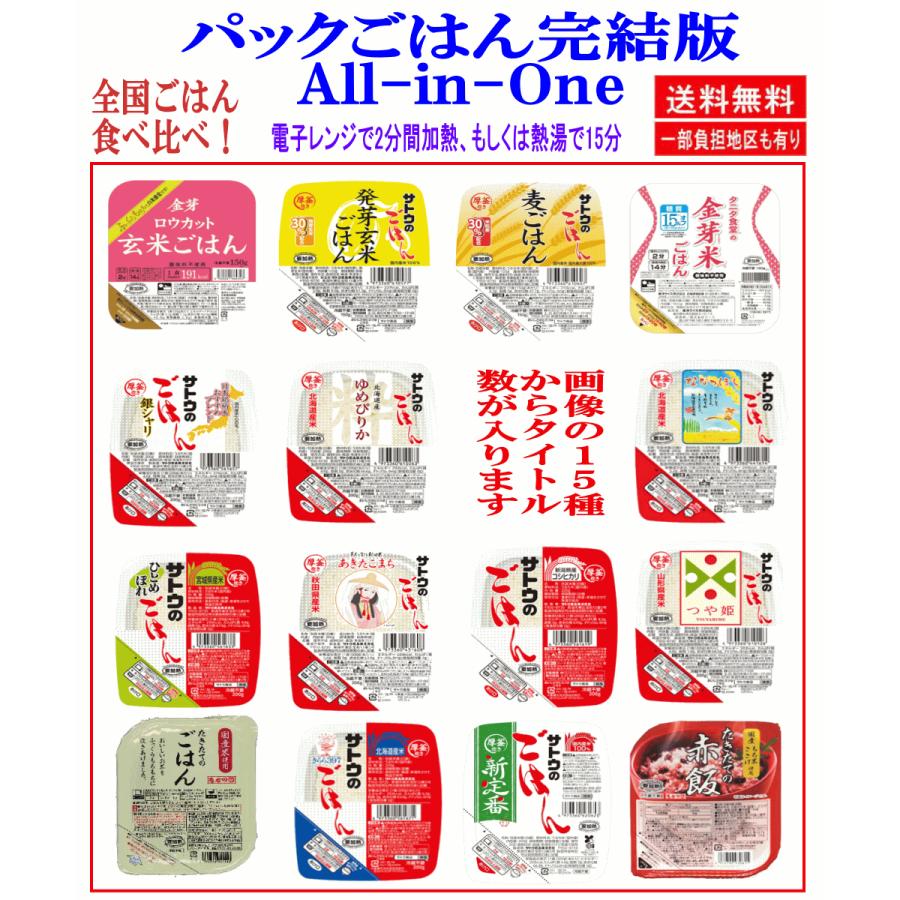 食品 インスタント レトルト食品 まとめ売り サッポロ一番 サトウの