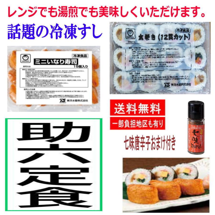 新着 冷凍 冷凍食品 10袋 テーブルマーク カレー きつね 肉うどん 石臼挽き海老天そば 讃岐うどん かけそば 冷凍すし いなり 太巻きの助六セット 関東圏送料無料|hiroshimaya-pachi|03