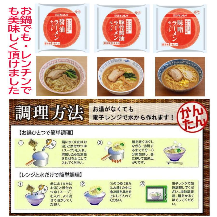 新着 冷凍 ラーメン キンレイ 市販用vs業務用ラーメン 食べくらべ 12袋 水のいらない冷凍麺 6種 業務用 具付きラーメン3種6袋 関東圏送料無料 1 株式会社広島屋 通販 Yahoo ショッピング
