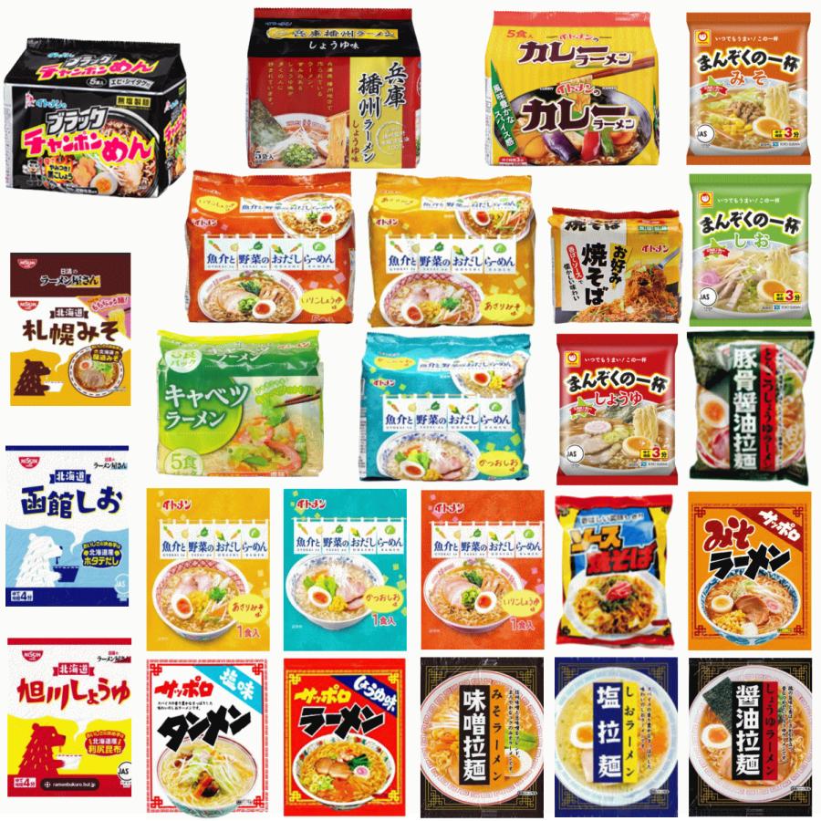 新着 うどん そば ラーメン 焼きそば 隠れた味 うまい味 大黒 ヒガシマル スナオシ イトメン 袋麺 コスパ満点30袋 セット 関東圏送料無料 :9920220629-1:株式会社広島屋 - 通販 - Yahoo!ショッピング 新着 うどん そば ラーメン 焼きそば 隠れた味 うまい味 大黒 ヒガシマル スナオシ イトメン 袋麺 コスパ満点30袋 セット 関東圏送料無料 :9920220629-1:株式会社広島屋 - 通販 - Yahoo!ショッピング