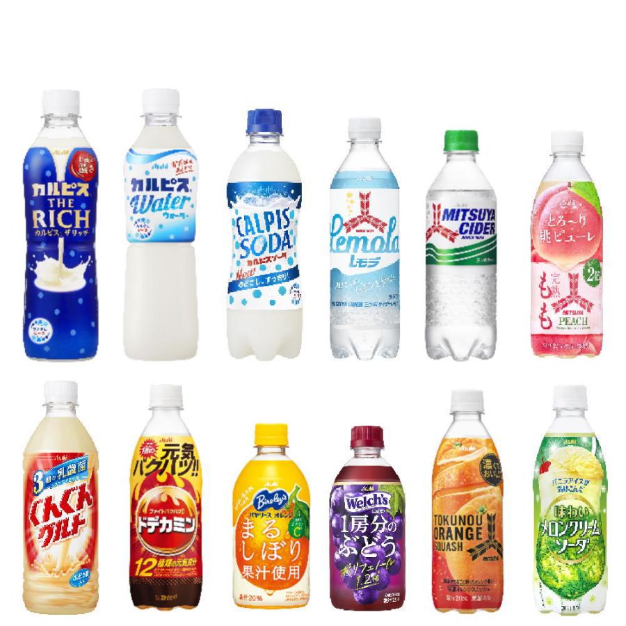 ドデカミン 新着 アサヒ飲料 カルピス クリームソーダ 三ツ矢サイダー