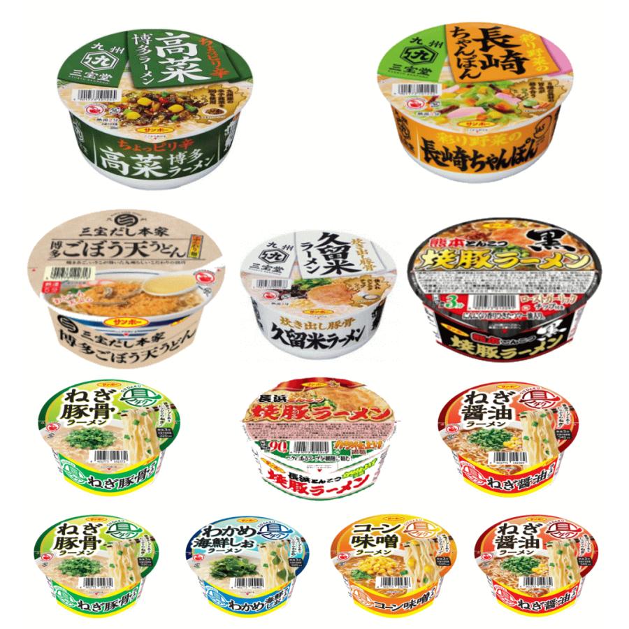 サンポー食品 【カップ麺Re】サンポー食品 ご当地カップ麺 と具ダク