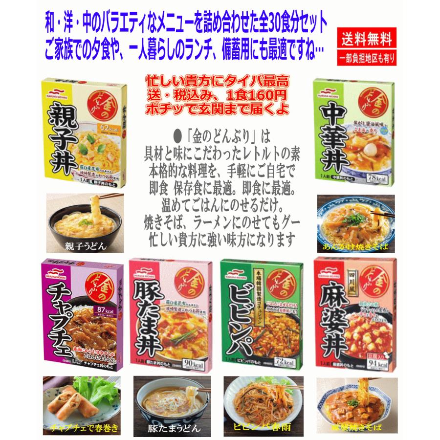 レトルト60点セット（親子丼、豚たま丼、中華丼、カレー、ハヤシ） 51nACqLxIyL._SS200_.jpg