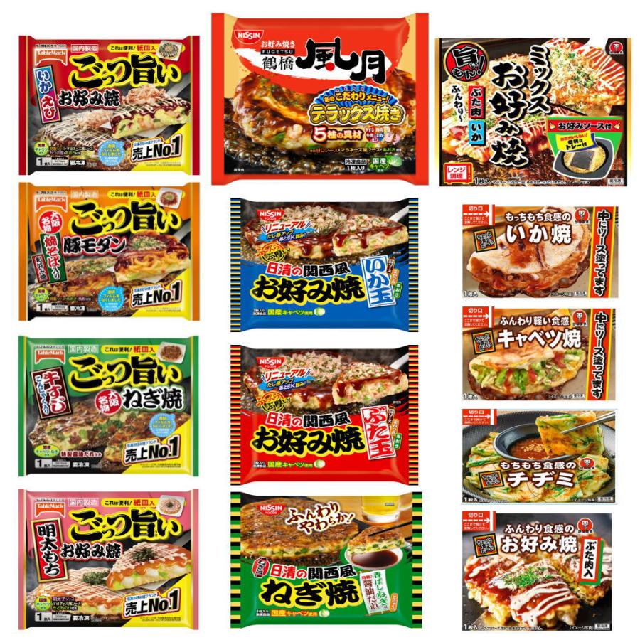 日清食品 【新】冷凍 13袋 お好み焼き 日清 テーブルマーク かねます