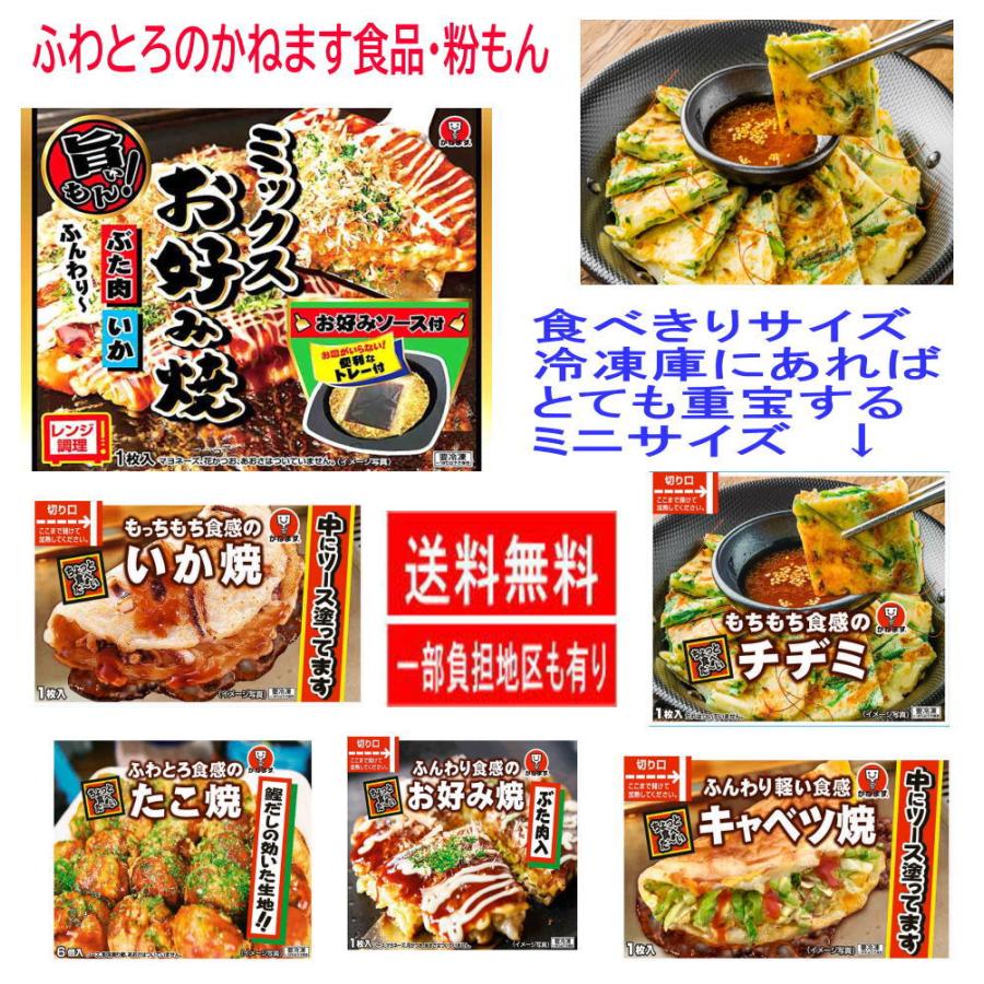 日清食品 【新】冷凍 13袋 お好み焼き 日清 テーブルマーク かね 日清食品 【新】冷凍 13袋 お好み焼き 日清 テーブルマーク かね