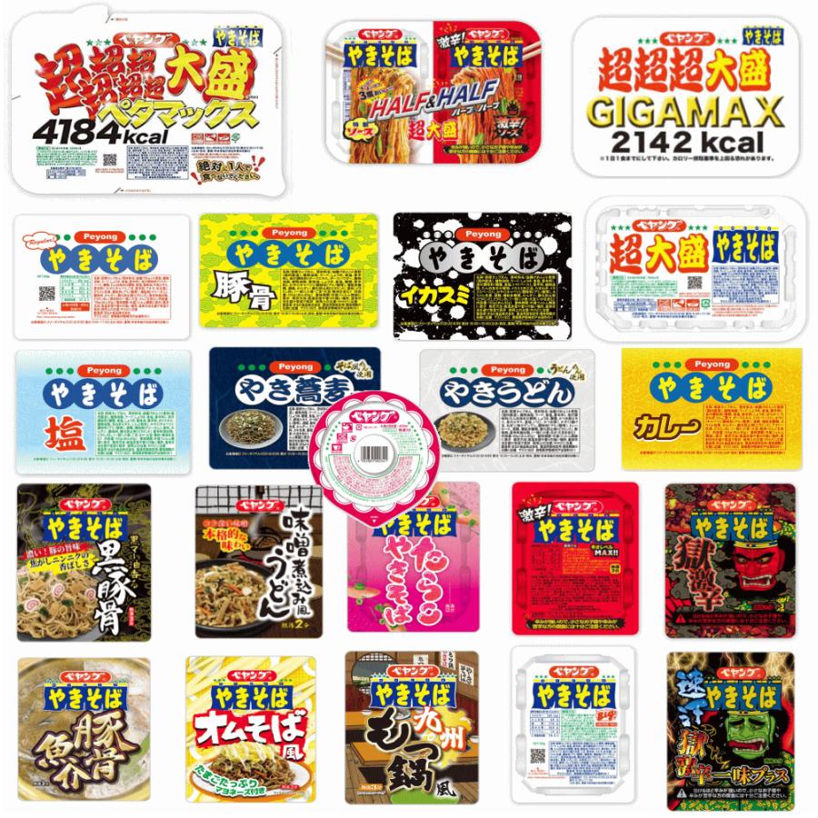 まるか食品 【ペヤングパーティセット】 ペヤング 焼きそば 決定版