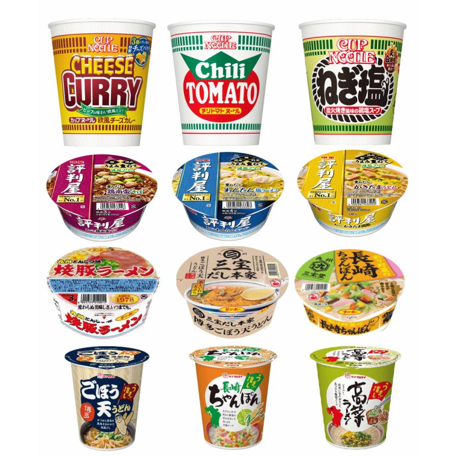 九州三宝堂 日清 明星 マルタイ サンポー 4大メーカーカップ麺 カップ