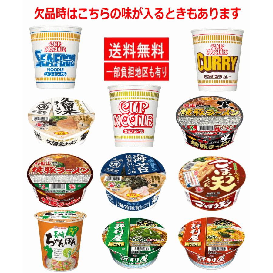 カップ麺とお菓子の販売です。 凄麺 京都伏見酒粕ラーメン ( 12個入 )/ ニュータッチ : 爽快