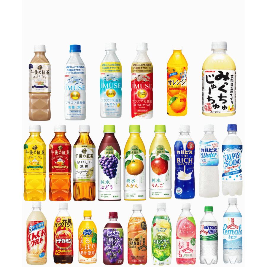 午後の紅茶 【大阪生まれミックスジュース入り】アサヒ飲料 VS キリン 