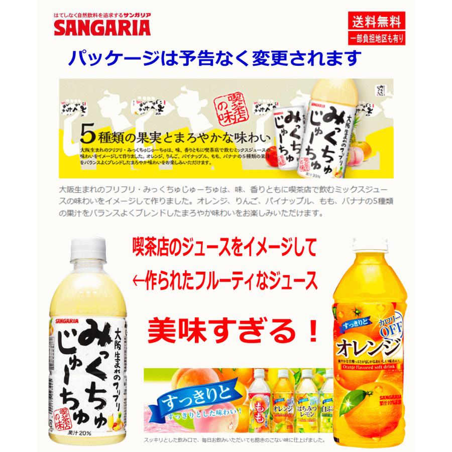 【大阪生まれミックスジュース入り】アサヒ飲料 VS キリンVS サンガリア 三大メーカードリンク 24種 果汁・乳酸菌・炭酸・健康・乳酸飲料 関東圏送料無料｜hiroshimaya-pachi｜04