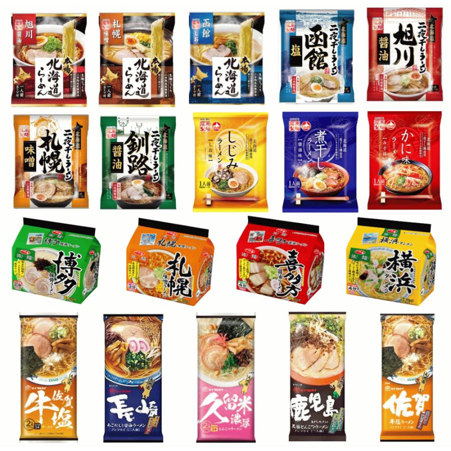 売切最終セール☆インスタントラーメン　袋麺　食品まとめ売り 日清のラーメン屋さん 【SDGs】【日本全国袋ラーメン味めぐり40食