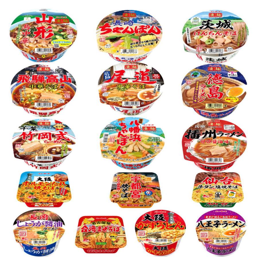 たやちゃんセット ニュータッチ 【カップ麺】ヤマダイ バラエティセット 凄麺ご当地