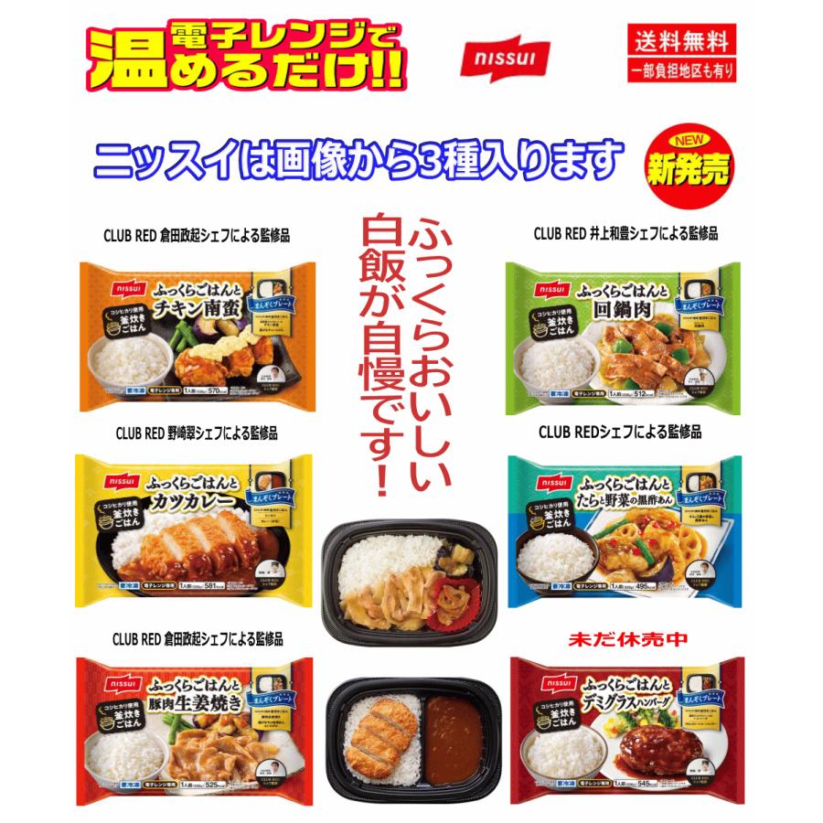 nippn 【冷凍食品】 四大メーカー弁当祭り 冷凍弁当 いなば食品 nippn 【冷凍食品】 四大メーカー弁当祭り 冷凍弁当 いなば食品