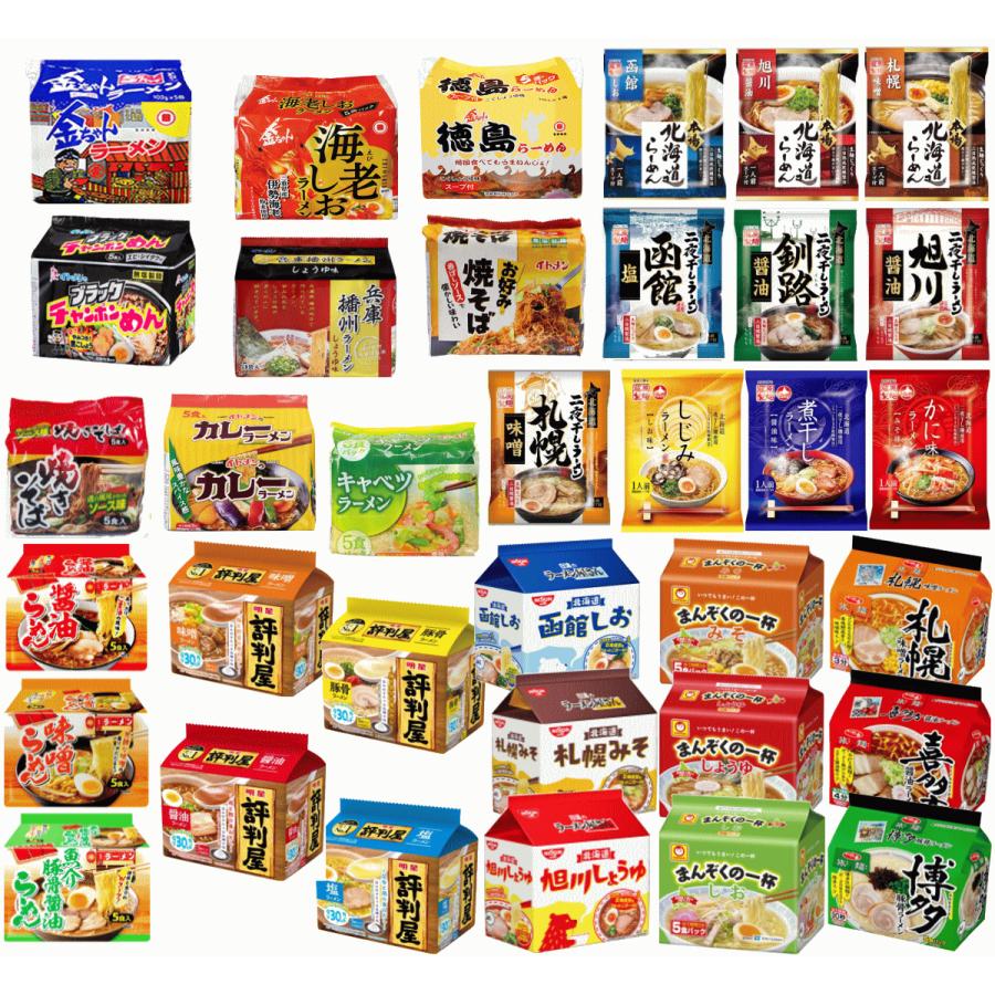 日清のラーメン屋さん 【袋麺】【九大メーカー非常食揃い踏み】【訳