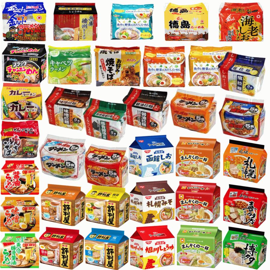 日清のラーメン屋さん 【袋麺】【八大メーカー非常食・保存食に】【訳