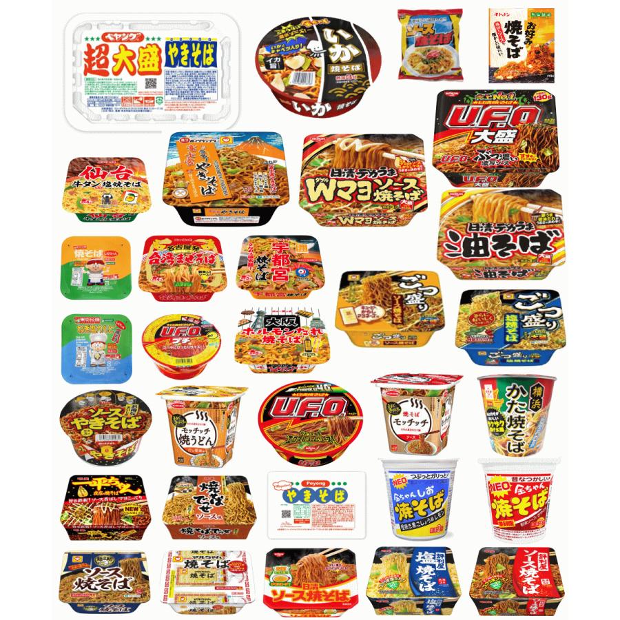 特報】9大メーカー 焼きそばだらけセット30種セット?毎日違う味が
