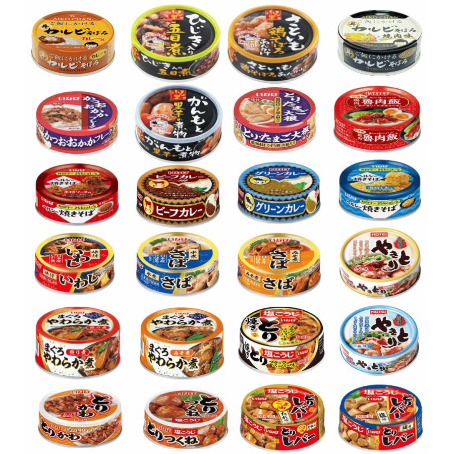 【缶詰】バラエティ豊富！ホテイフーズ＆いなば食品＆伊藤食品の缶詰24缶アソート おかず・お弁当・防災備蓄に 関東圏送料無料（Yahoo!・株式会社広島屋）
