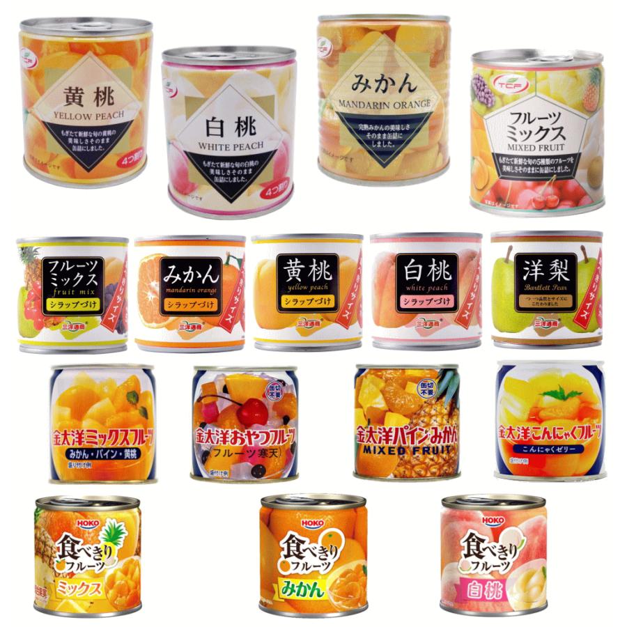 天長食品工業 【缶詰】《旬の果物をぎゅっと缶詰に》黄桃 白桃 みかん