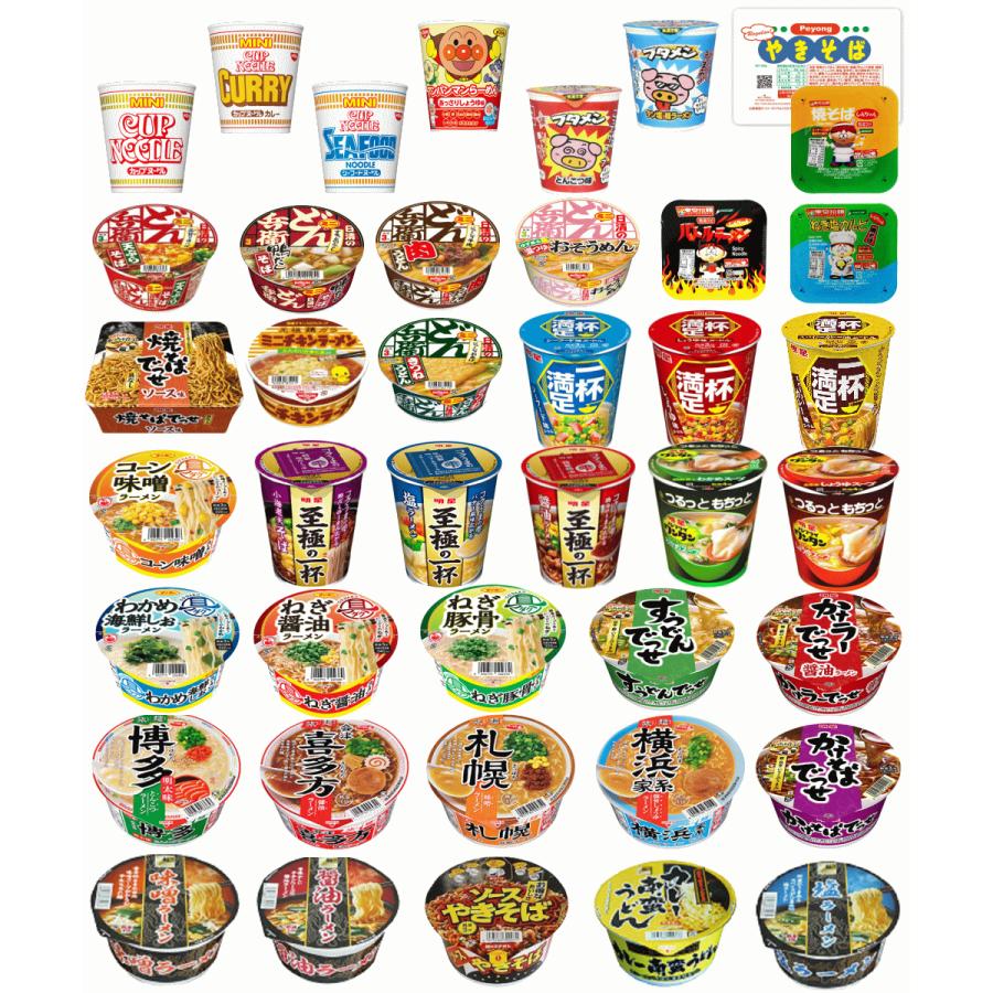 カップヌードル 【カップ〓30食】今日はどれにする？ ミニから