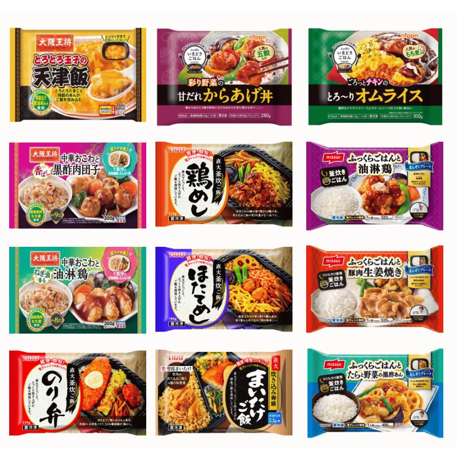 nippn（ニップン） 【冷凍食品】4大メーカー 和・洋・中華 冷凍弁当