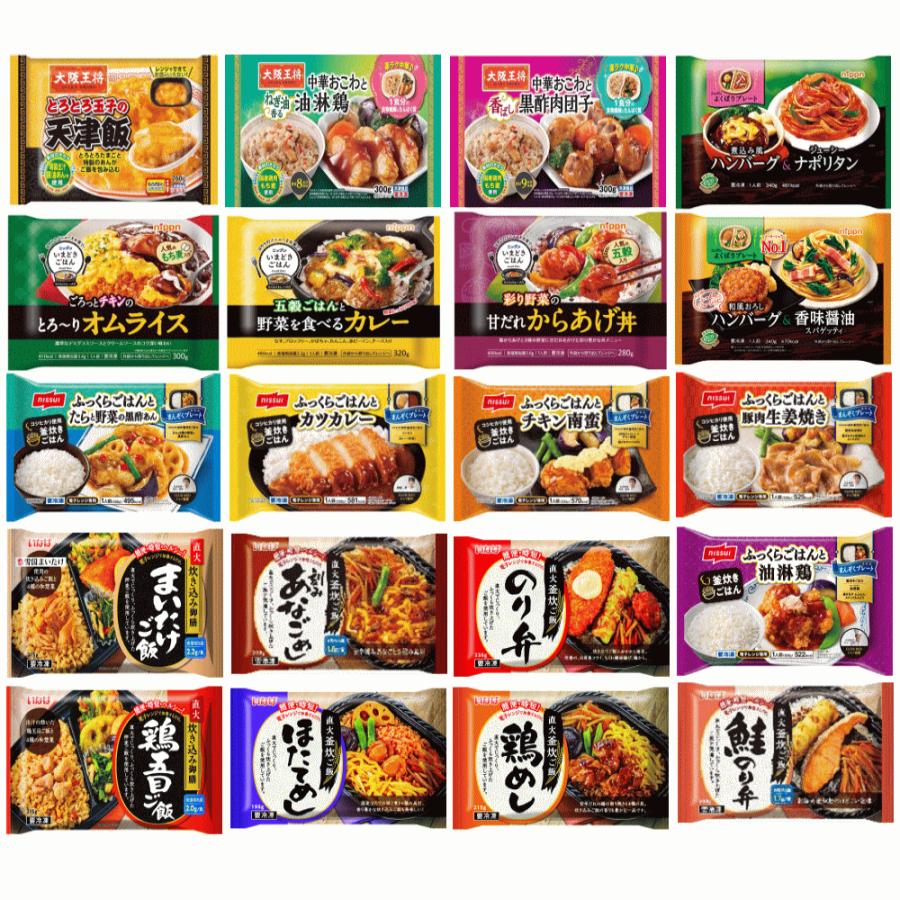 nippn（ニップン） 【冷凍食品】炒飯おまけ付き 4大メーカー 和・洋