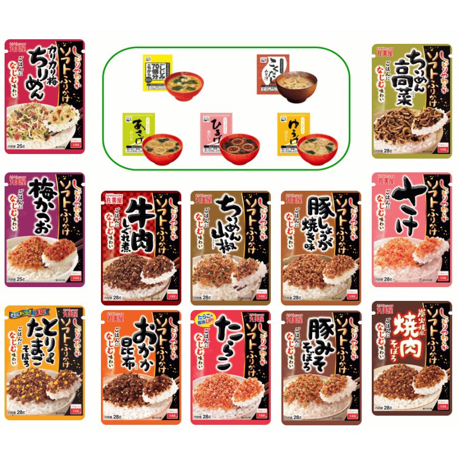 【今日の献立 第6弾】丸美屋 そふとふりかけ10種にフリーズドライみそ汁5種セット トッピング特集 受け取り不要のポスト投函 離島でも送料無料（Yahoo!・株式会社広島屋）