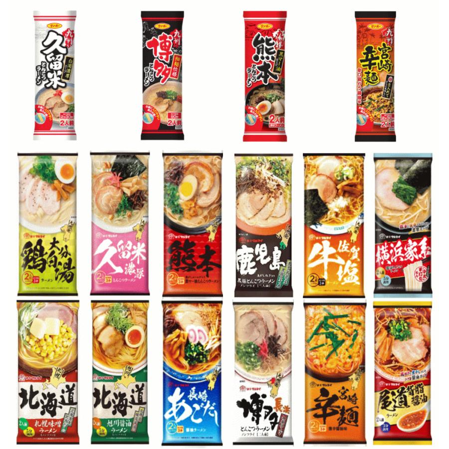 マルタイ 【袋麺】マルタイ VS サンポー ご当地棒ラーメン食べ比べ対決