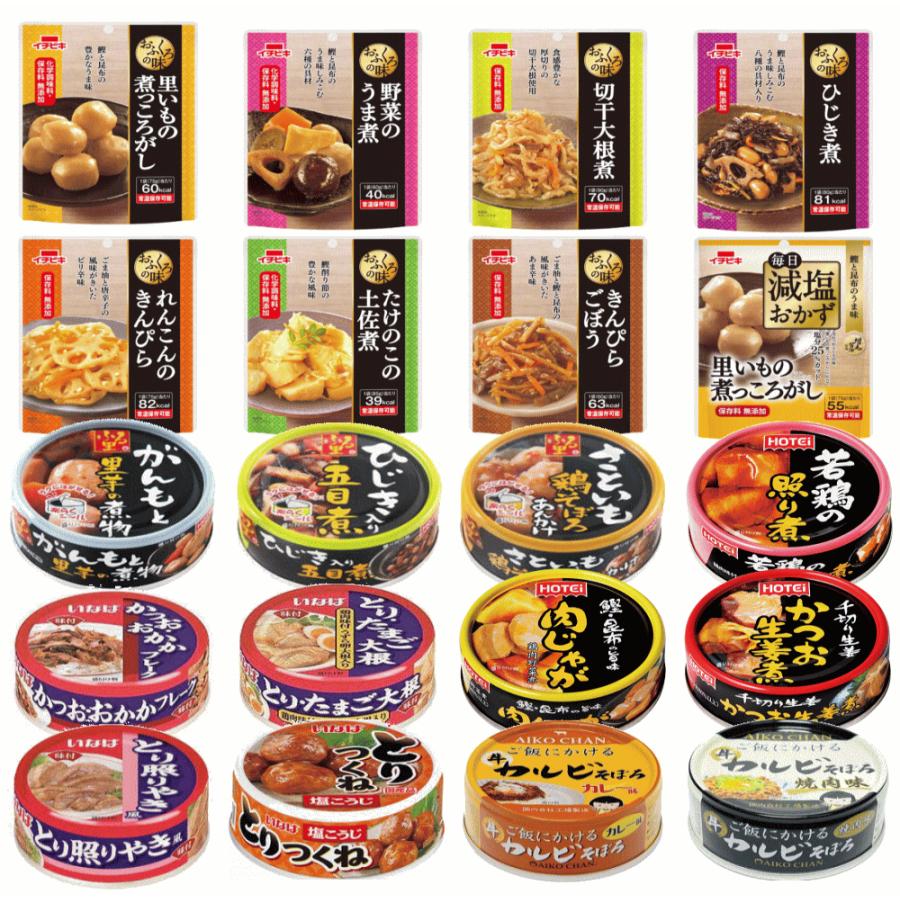 HOTEi（ホテイ） 【今日の献立 第12弾】【全国送料無料】広ちゃん食堂