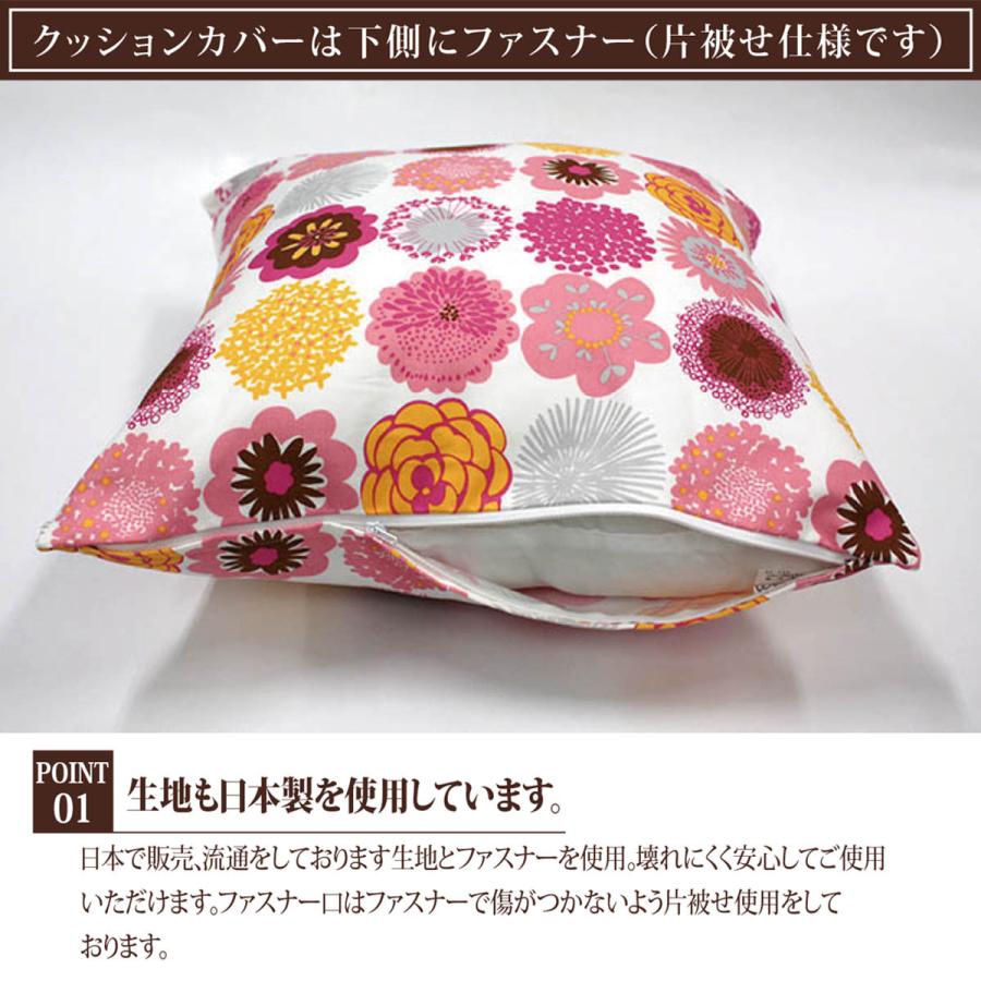 4点セット クッション2個とクッションカバー2枚 ファスナー式