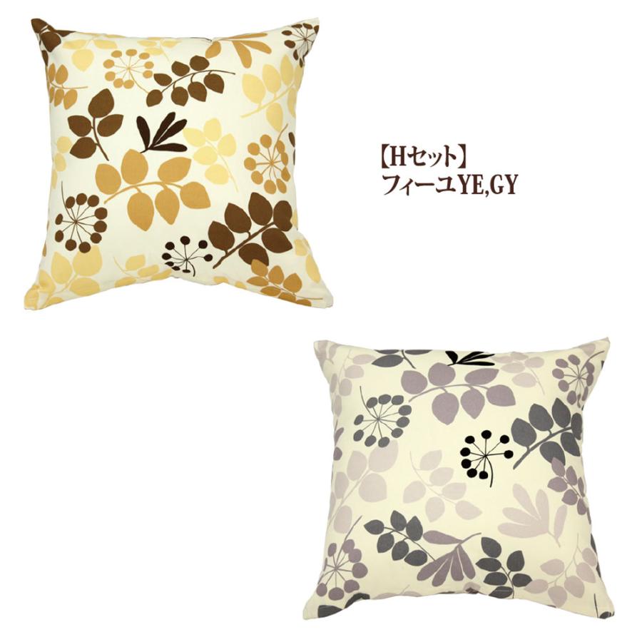 【4セット】新品＊未使用品＊座布団 カバー付きクリーム色 綿素材　ファスナー付き 楽天市場】fabrizm ☆中身セット☆ クッションカバー 45角 45×45cm