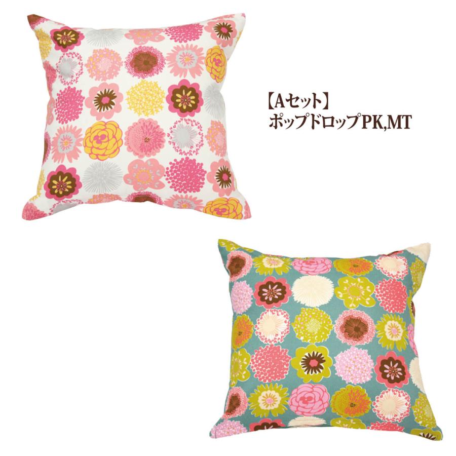 4点セット クッション2個とクッションカバー2枚 ファスナー式