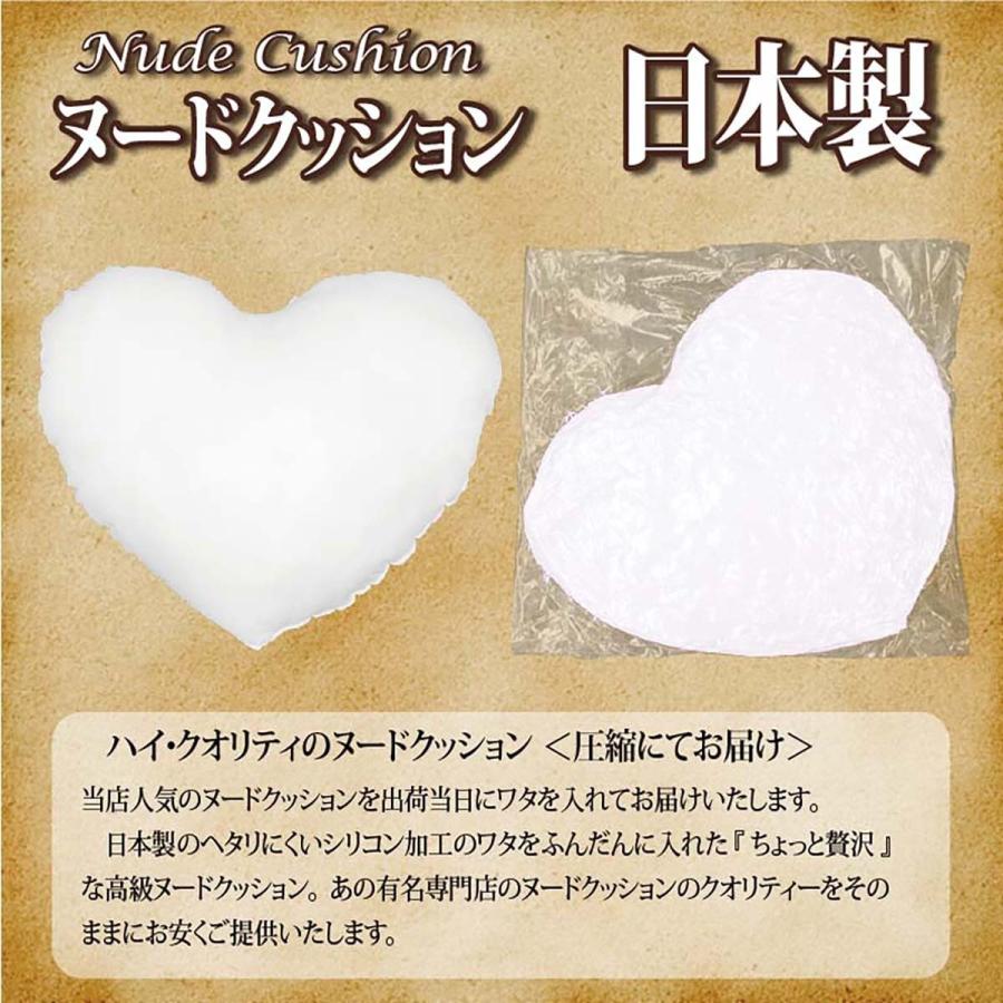 ヌードシートクッション ハート型 38×36cm 日本製 丸型 クッション