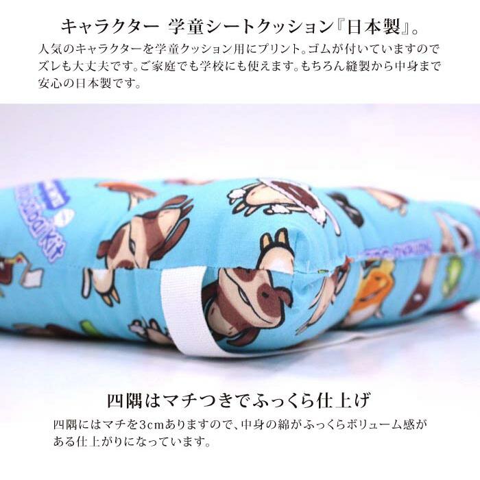 おさわり探偵 なめこ栽培キット 日本製 学童クッション