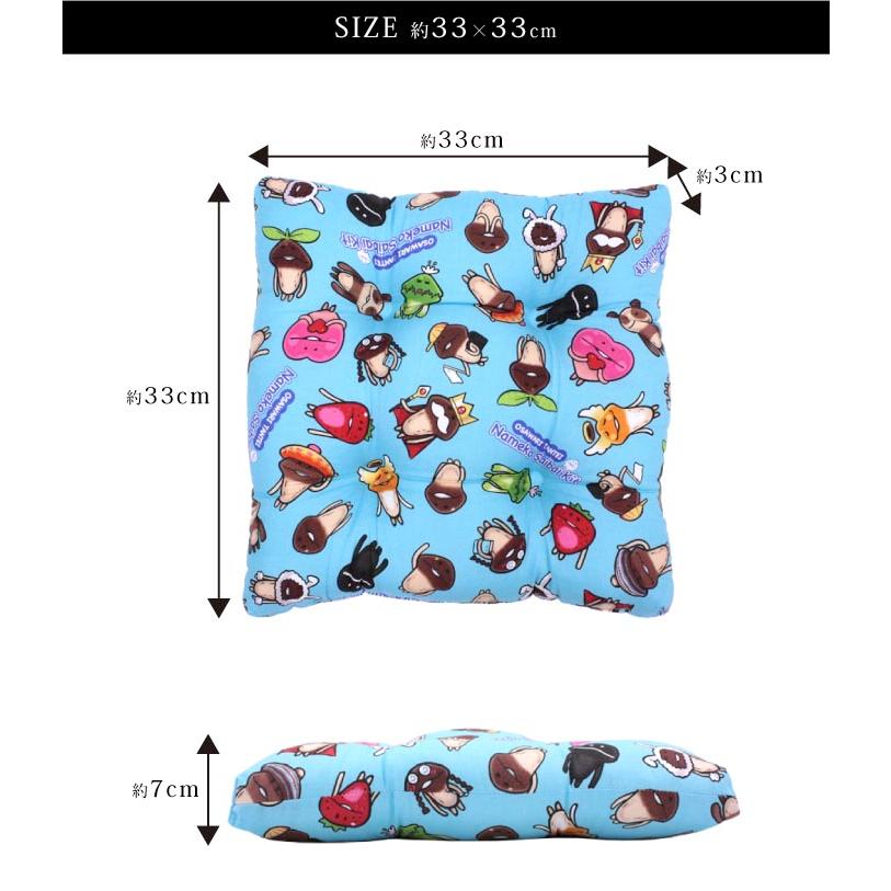 おさわり探偵 なめこ栽培キット 日本製 学童クッション キャラクター