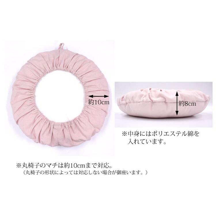 クッション 椅子用 丸 スツール リネン混クッション カバー 丸型38cm