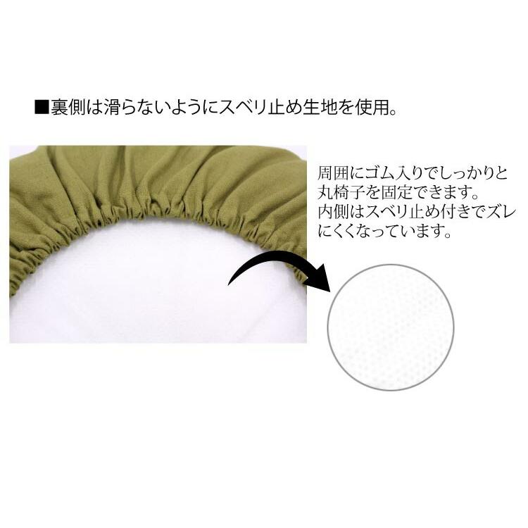 クッション 椅子用 丸 スツール リネン混クッション カバー 丸型38cm