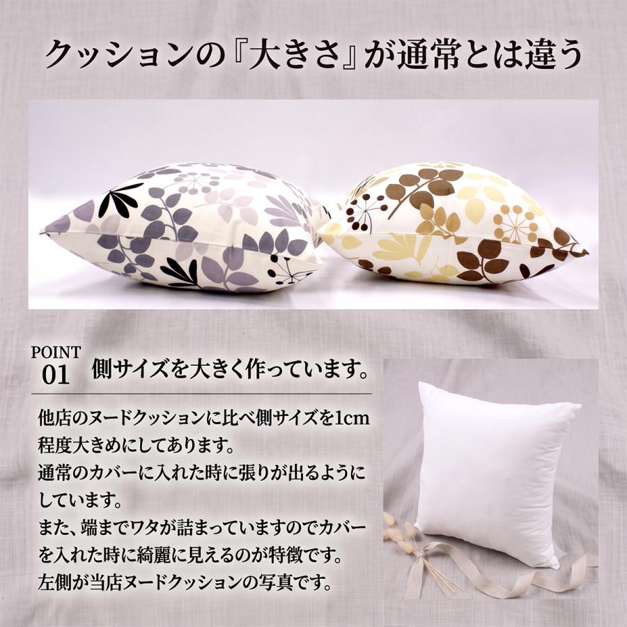 ほこりの出にくい ヌードクッション 50cm×50cm 正方形 日本製 寝れる