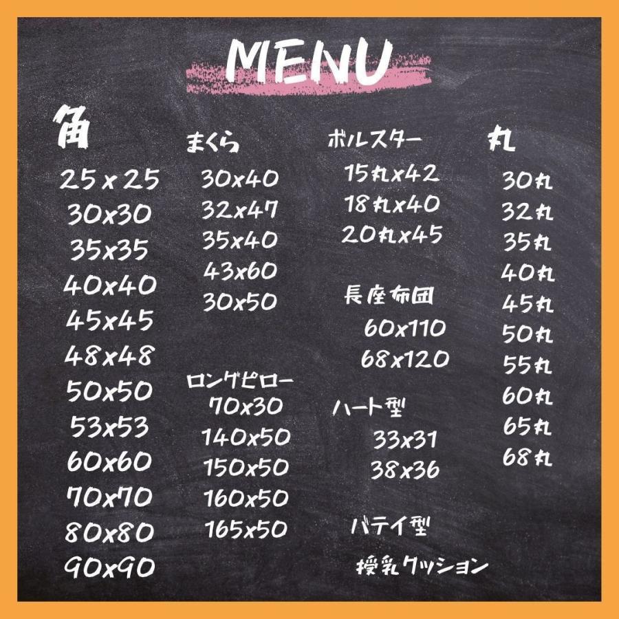 ほこりの出にくい ヌードクッション 50cm×50cm 正方形 日本製 寝れる クッション 中身 大きい 腰クッション クッションBODY  クッションカバー 洗える｜hirosho-e-shop｜08