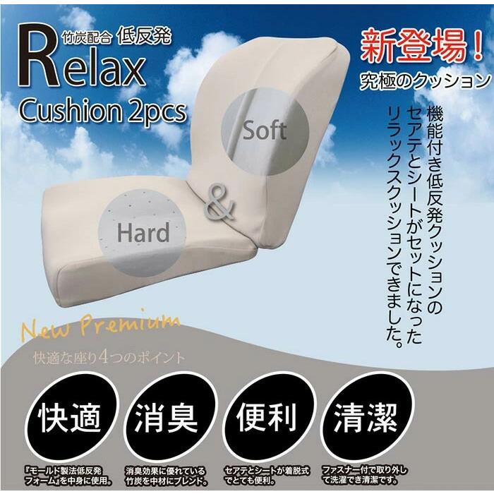 低反発 シート 竹炭配合のリラックス クッション 背当て 消臭 モールド 